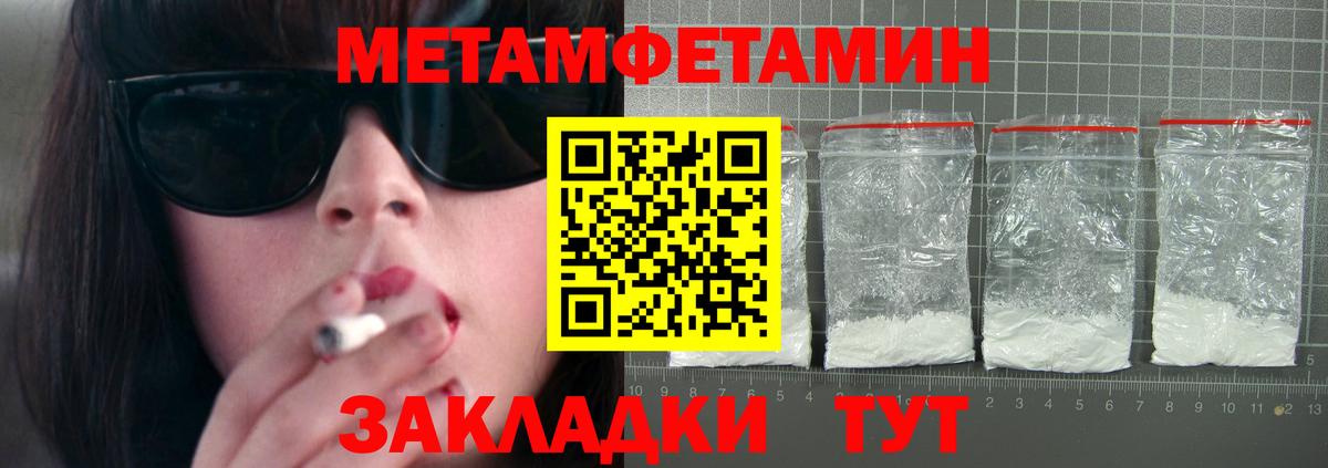 Amphetamine  Амфетамин 97%  Вход с VPN  Черкесск 