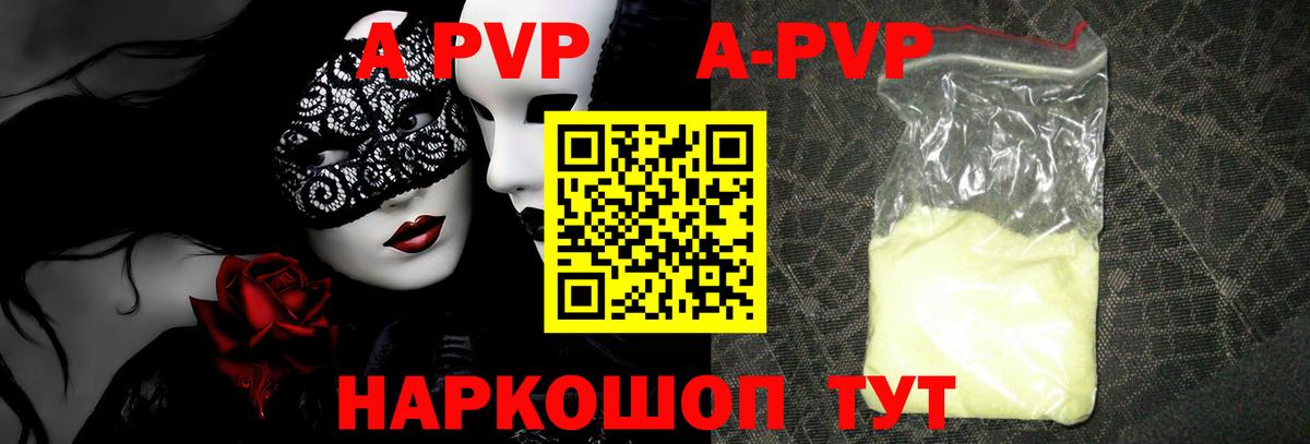 Черкесск  APVP СК КРИС  Вход с VPN  Alpha-PVP крисы CK 