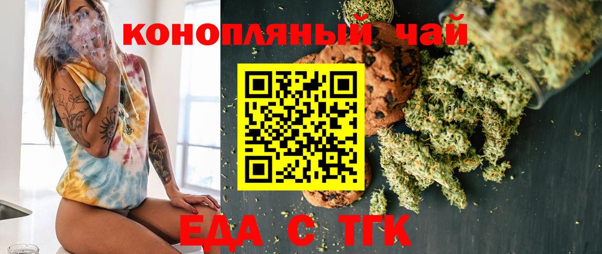 Cannafood марихуана  Вход с VPN  Черкесск 