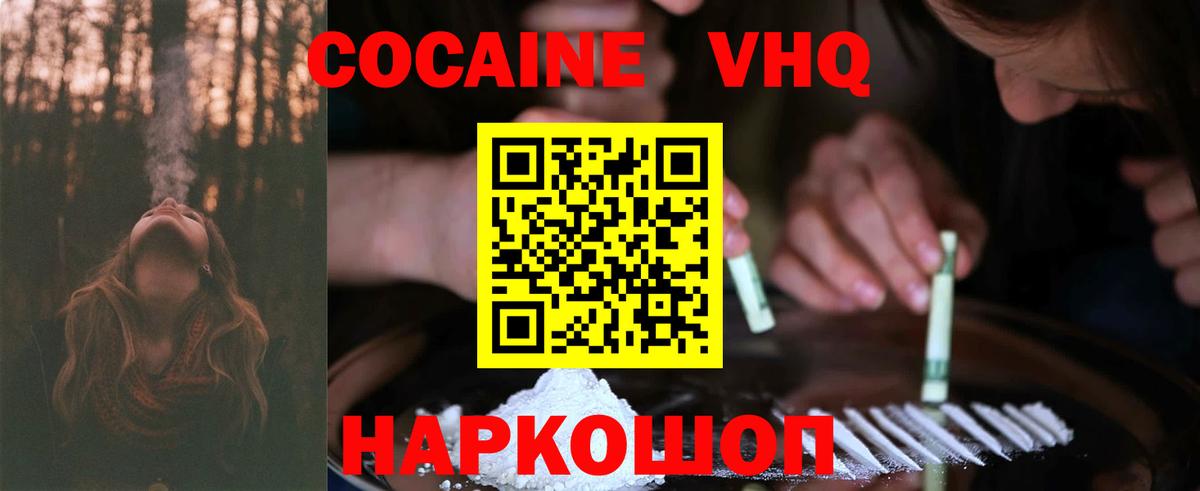 COCAIN Боливия Черкесск