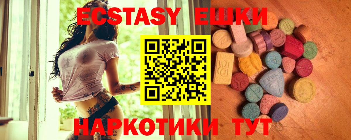 Черкесск  Экстази 280 MDMA  ЭКСТАЗИ  Вход с VPN 