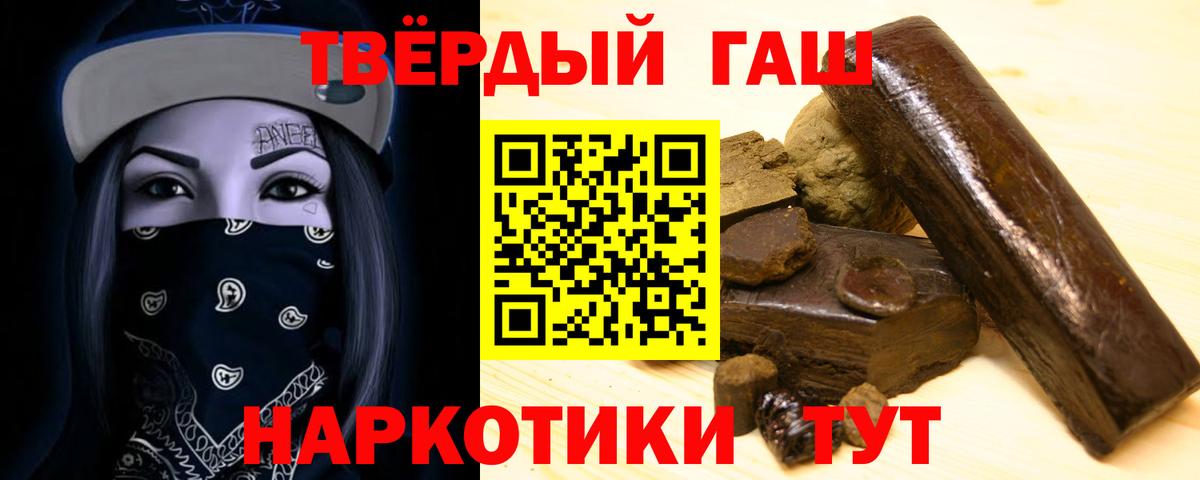 ГАШ 40% ТГК  Вход с VPN  ГАШ 40% ТГК  Черкесск 