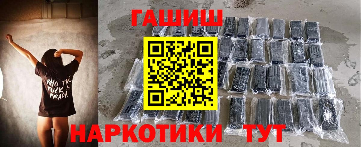 ГАШИШ 40% ТГК Черкесск