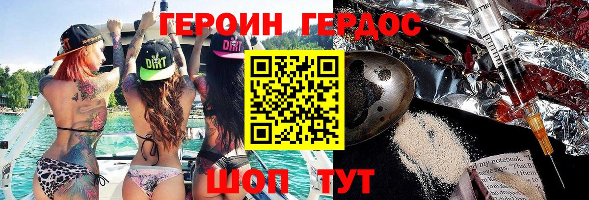 ГЕРОИН  Героин гречка  Вход с VPN  Черкесск 