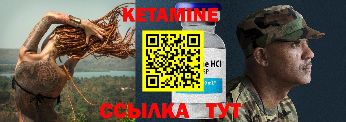 Черкесск  КЕТАМИН VHQ  Вход с VPN 