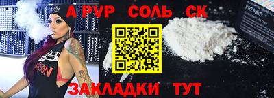 альфа пвп Краснознаменск