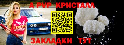 альфа пвп Краснознаменск