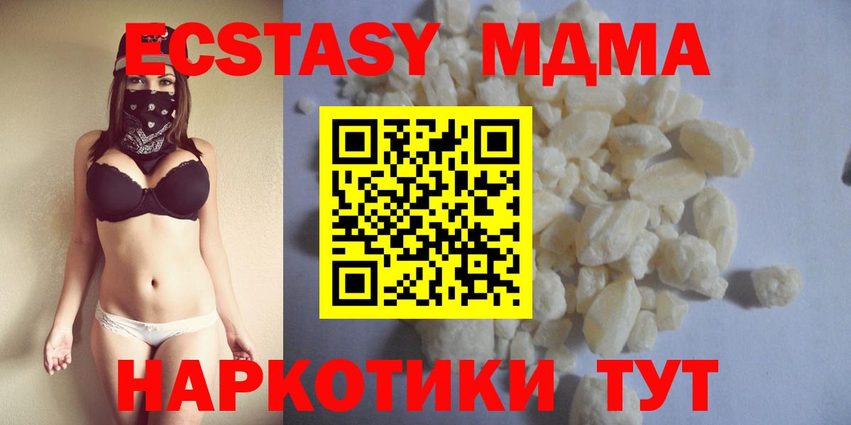 МДМА  MDMA кристаллы  Черкесск  Вход с VPN  МДМА crystal 