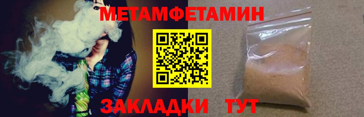 Черкесск  Первитин мет  Вход с VPN  Первитин  Первитин мет 