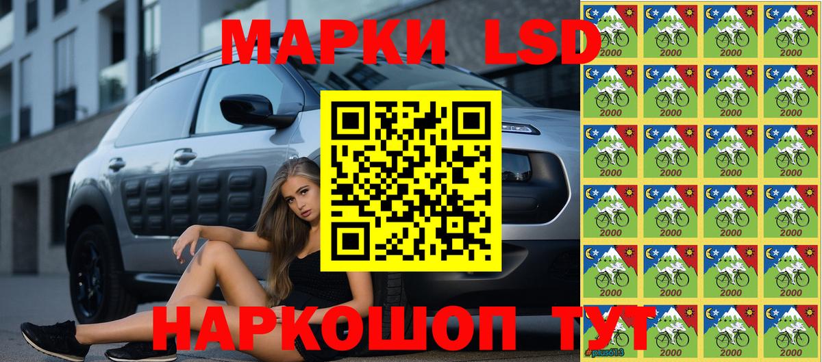 Марки 25I-NBOMe 1,5мг  Вход с VPN  Марки N-bome  Черкесск 