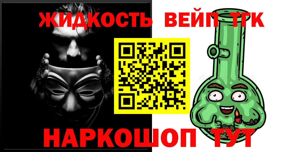 Дистиллят ТГК жижа  Вход с VPN  Черкесск  Дистиллят ТГК THC oil 